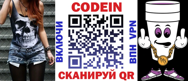 Купить  Холм  Кодеиновый сироп Lean напиток Lean (лин) 