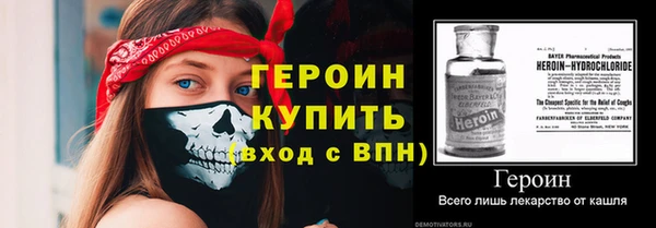 героин Каменногорск